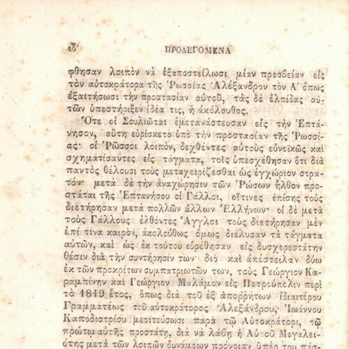 21 x 14 εκ. Δεμένο με το GR-OF CA CL.3.163
2 σ. χ.α. + ιδ’ σ. + 198 σ. + 6 σ. χ.α. + κε’ σ. + 3